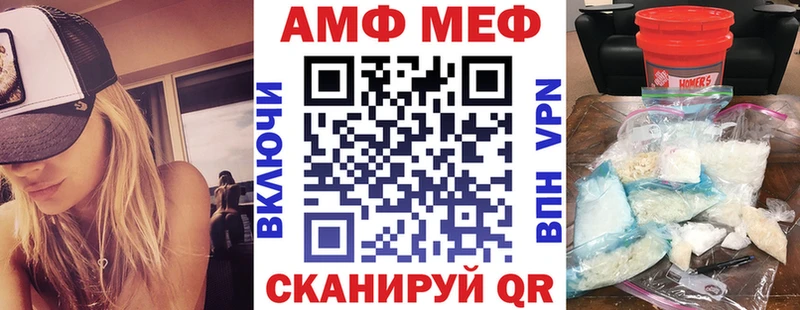 АМФ Розовый  Купить где  Жигулёвск 