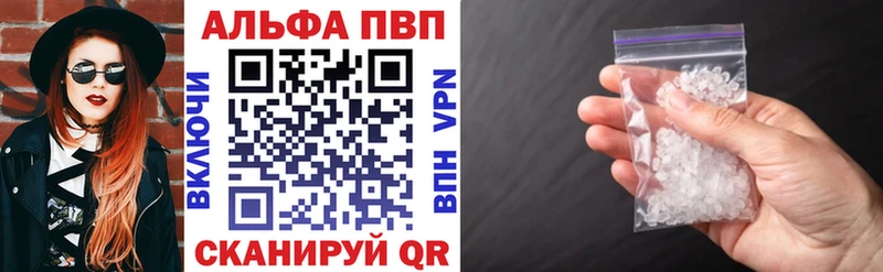 Купить  Жигулёвск  Alpha PVP Crystall 