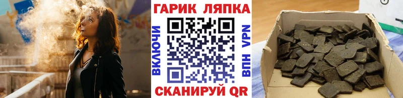 Купить закладки  Жигулёвск  ГАШ гашик 