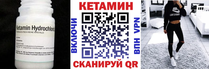 Кетамин VHQ  Купить  Жигулёвск 