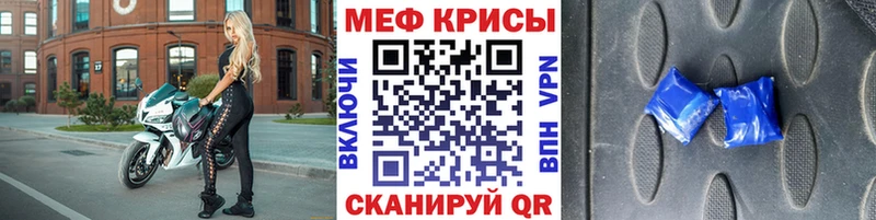 МЕФ mephedrone  Купить закладки  Жигулёвск 