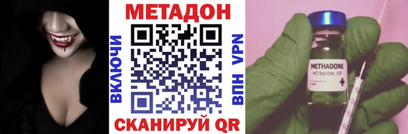 МЕТАДОН methadone  Купить где  Жигулёвск 